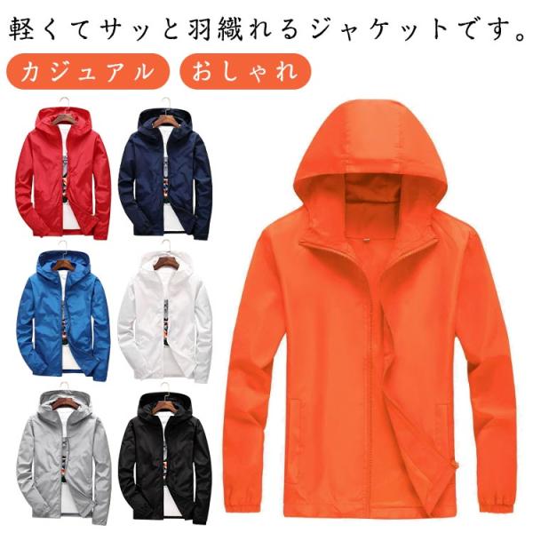 マウンテンパーカー 撥水 薄手 カジュアル アウター メンズ フード付き おしゃれ ウィンドブレーカー ブルゾン 軽量 ジャンパー 軽い 防風 春秋