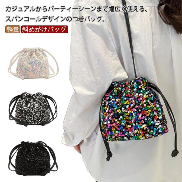スパンコール レディース 和装 ショルダー ショルダーバッグ 斜めがけ
