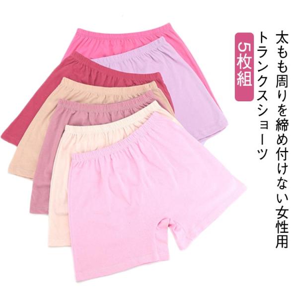 深ばき おやすみパンツ トランクスショーツ 可愛い 5枚入り ショーツ トランクス コットン コットン トランクスショーツ ボックスショーツ ショーツ