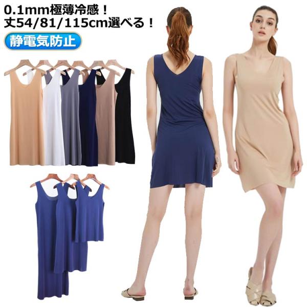吸汗速乾 ワンピース 冷感 スリップ レディース ロング丈