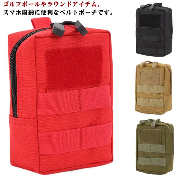 ボールポーチ 収納 スポーツ スマホポーチ ゴルフ ミニバッグ コンパクト ベルトポーチ 防水 ダンプポーチ アウトドア小物 ミリタリー 販売員 サバ