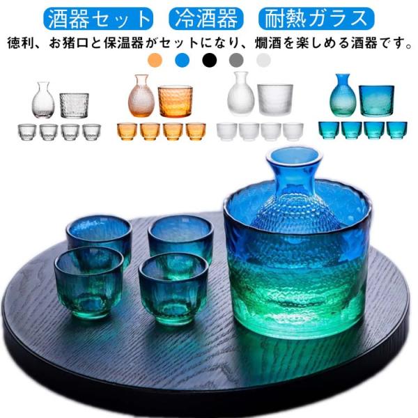 籐巻 ガラス とび口 燗徳利 大正 昭和 寄席 劇場用 吹きガラス 徳利セット 業務用 和風 ぐい呑み とっくり 酒燗器 酒器セット お猪口