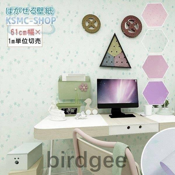 卸売可能 壁紙 のり付き のりつき 下敷きテープ付き 簡単 初心者 シンプル シルバー 貼ってはがせる 可愛い おしゃれ 北欧 Bird 4306mqjuw ブリッジー 通販 Yahoo ショッピング