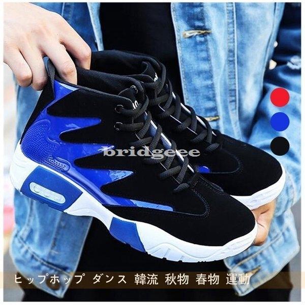 半額 メンズ ハイカット スニーカー シューズ オシャレ ストリート系 Hiphoc サンダル
