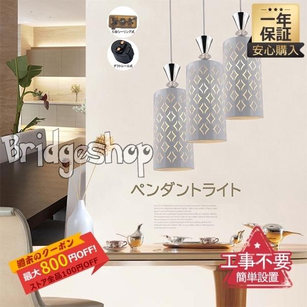 送料無料 ペンダントライト Led 北欧 円柱形 インテリア おしゃれ レストラン ダイニング キッチン リビング 洋室 和室 ダクトレール 引掛シーリング用 Bridgeshop Jd Dd Bridge Shop 通販 Yahoo ショッピング