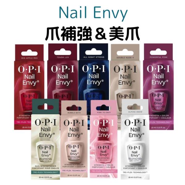 OPI オーピーアイ ネイルエンビーα カラー 15mL 全9色