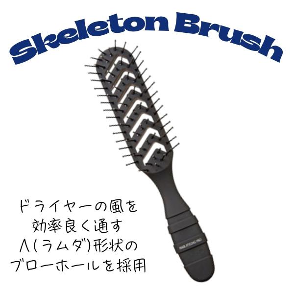 ブローブラシ  Vess ベス SPR-1200 ヘアスタイリングプロ スケルトンブラシ