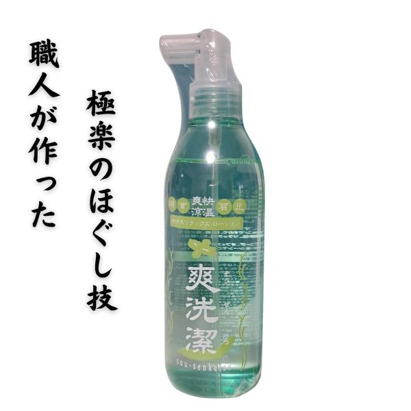 頭皮マッサージ 爽洗潔 マッサージ ローション 250mL