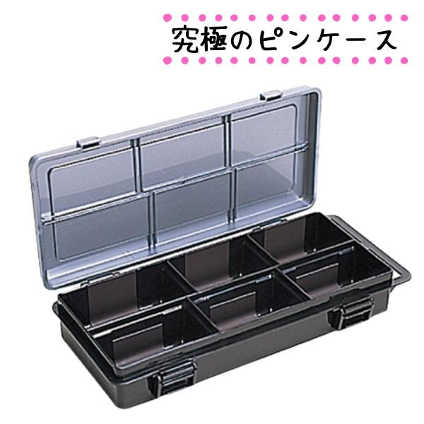ヘアピン ボックス 収納 555 ノンスリップ ヘアピンケース