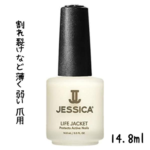 ジェシカ JESSICA ベースコート ストレングス 14.8ml :bl-20100768:ブライトライフ 通販 
