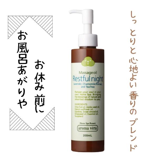 厳選された植物オイルにブレンド精油が香る100％ナチュラルなマッサージオイル。べたつきが少なく、トリートメントするほどにお肌になじみ、しっとりふっくら保湿してくれます。（ふき取り不要ですが、気になる方はふき取りしてください。）カノラオイル（...