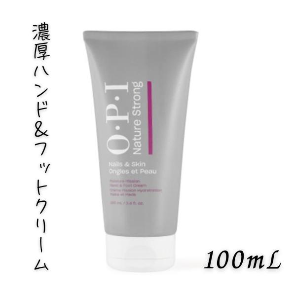 OPI NSSC007 ハンド＆フットクリーム 100mL
