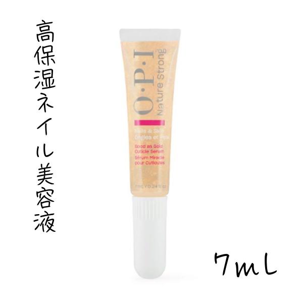 OPI NSSC002  キューティクルセラム 7mL