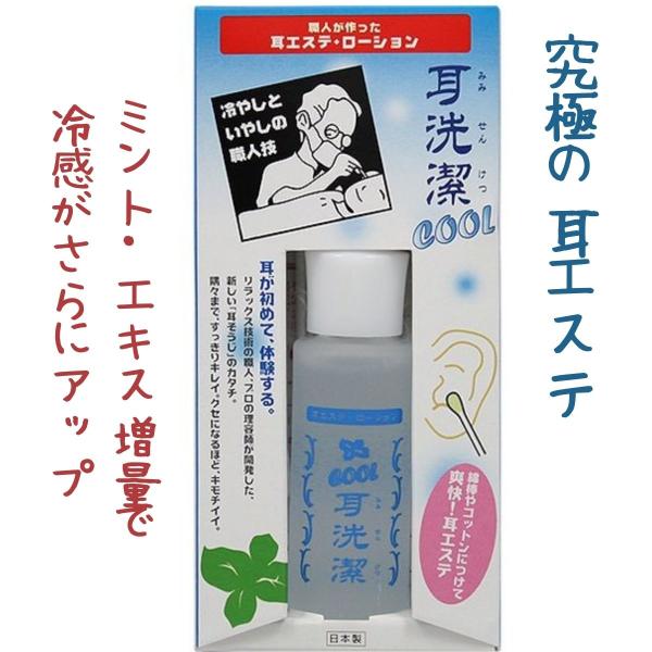 耳エステの定番『耳洗潔』の冷やしの気持ちよさがたまらないクールバージョン。ミント・エキス増量による『冷感UP』効果で、耳のひんやり感がますますクセになります。もちろん、従来の『耳洗潔』同様にお使いいただけます。耳の穴やツボだけでなく、こめか...