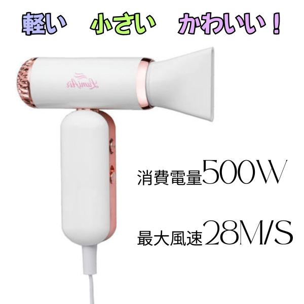 LumiAir ルミエア ドライヤー 500W 軽い 小さい かわいい : ブライト
