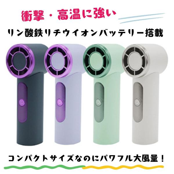 グローバルジャパン　リン酸鉄リチウムイオンバッテリー　ハンディファン　1個　ホワイト　チャコール　ラベンダー　ミント