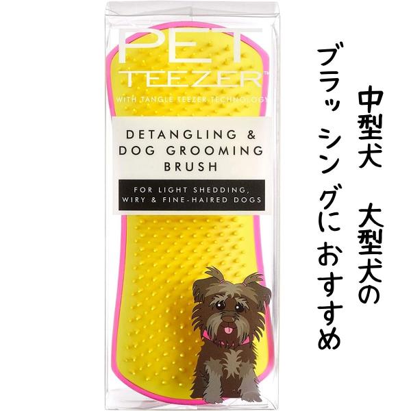 ブラッシング 中型犬 大型犬 ペットティーザー  ラージ  ソフト ハッピーピンク