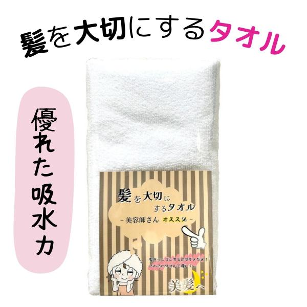 通常のタオルに比べて優れた吸水力。濡れた髪にポンポンとあてて水分をすばやく吸水、ドライヤーの時間を短くして熱から髪をまもります。ゴシゴシ拭かなくて良いから、摩擦等による髪へのダメージを防ぎます。パッケージ裏面にメッセージを書けるから日頃の感...