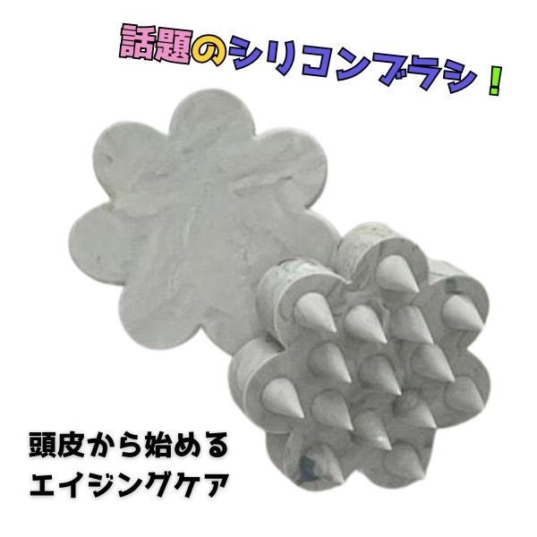 大阪ブラシ SCALP BRUSH Gri スカルプブラシ グリ　話題のシリコンブラシ