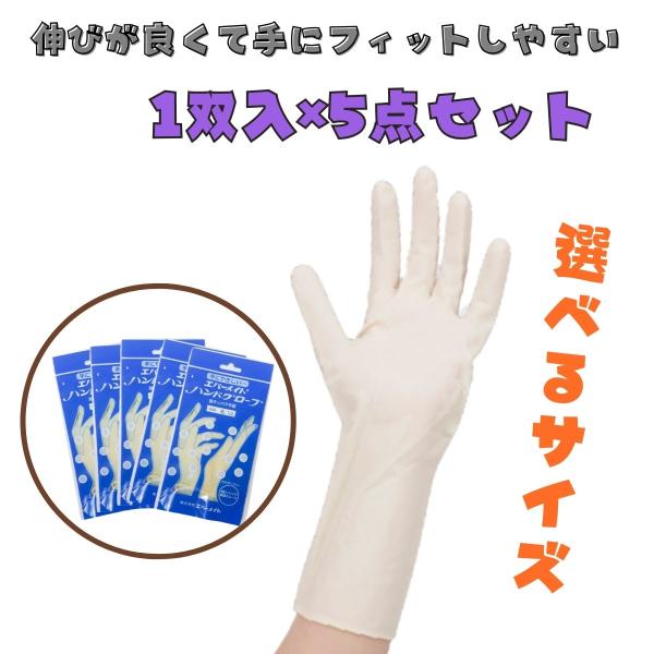 選べるサイズ エバーメイト ラテックス ハンドグローブ 1双入×5点セット（Y）
