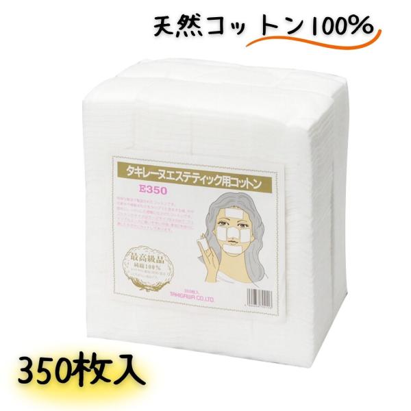 タキレーヌのコットンは品質と機能性にこだわるロングセラーシリーズです。ウェットローションに最適なコットンです。割けやすく崩れにくい、パック専用コットンです。化粧水などをたっぷり含ませ、少し伸ばしながらフェイスラインにフィットさせて使用してく...