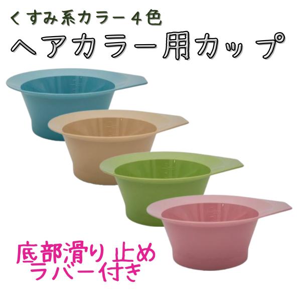 AIVIL アイビル カラーカップ 250ｍL 1個　くすみ系