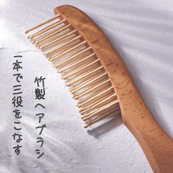 竹製 ヘアブラシ バンブーコーム　BC-25G01 （Y)