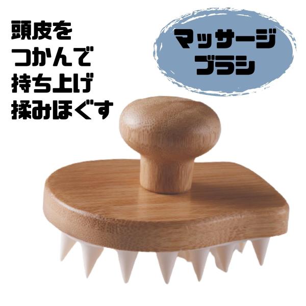 マッサージブラシ トリコインダストリーズ バンブーヘッドブラシ ハード
