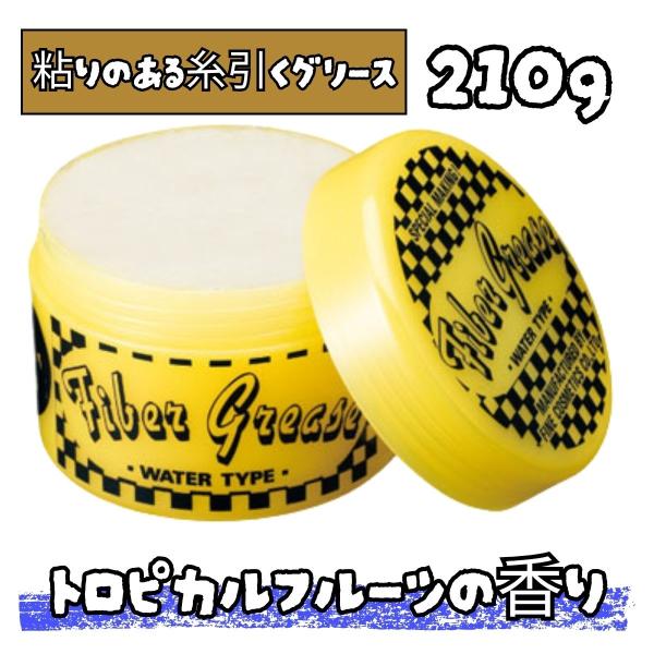 阪本高生堂 ファイバーグリース 2008 210g トロピカルフルーツの香り