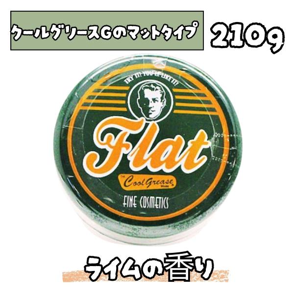 阪本高生堂 クールグリースGフラット 210g ライムの香り