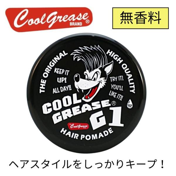 阪本高生堂 クールグリース G1 210g 無香料