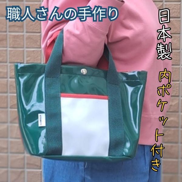 キタモト エナメル トートバッグ グリーン×レッド