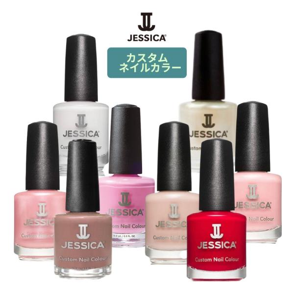 検定に向けてのマネキュア JESSICA（ジェシカ） ネイル検定 マニキュア カスタム ネイルカラー