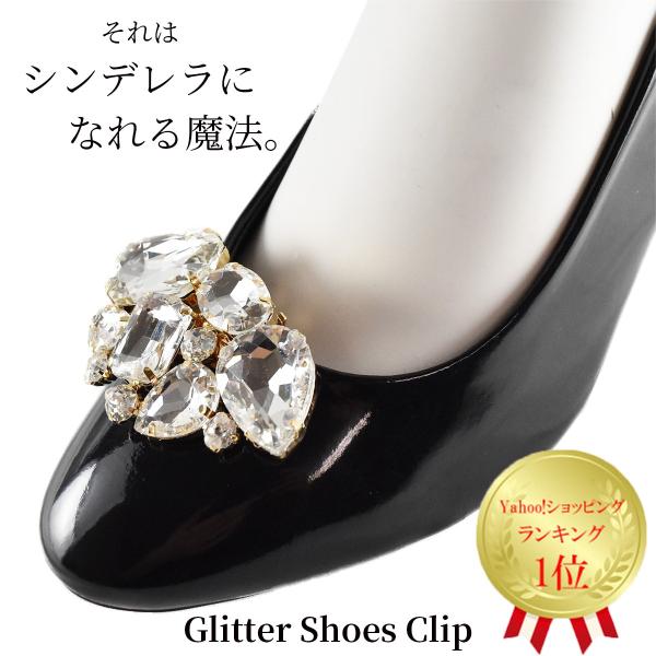 シューズクリップ 結婚式 ビジュー シューズアクセサリー パンプスのシューズクリップ パール Buyee Buyee 提供一站式最全面最专业现地yahoo Japan拍卖代bid代拍代购服务 Bot Online