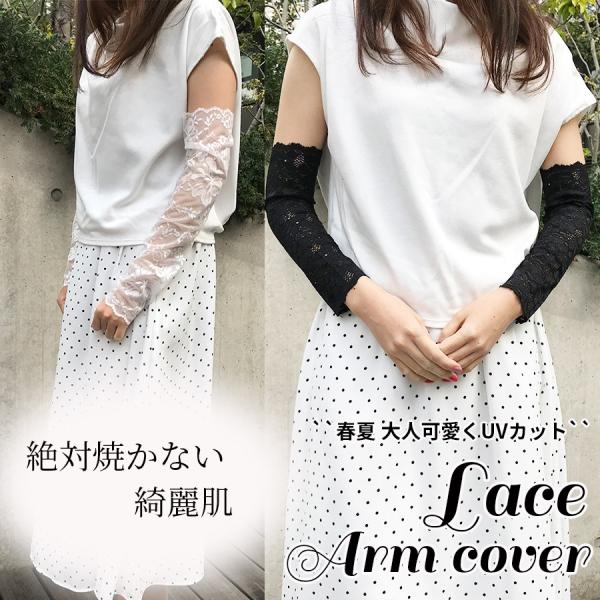 アームカバー レディース おしゃれ レース Uv 涼しい事務 スポーツ 冷