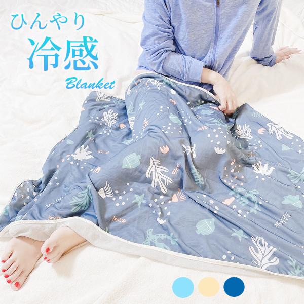 ひざ掛け 夏 みんな探してる人気モノ
