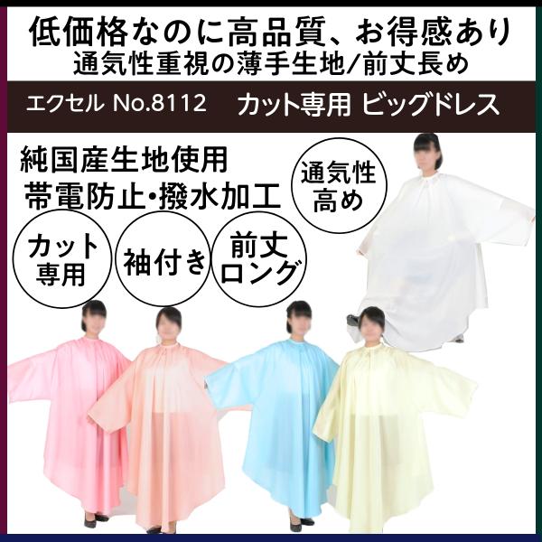 ̂ɍi@ʋC߁萶ngp@{@t@JbgNX@No.8112@rbOhX@GNZ@UP[v/ZtJbg/e@/X