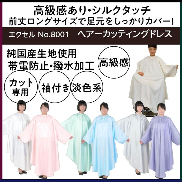  e UP[v JbgNX VN^b` { No.8001 wA[JbeBOhX t GNZ e@ e ZtJbg