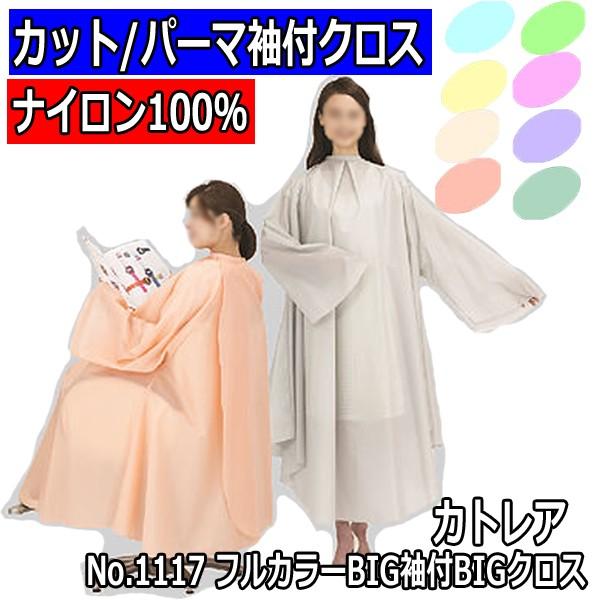 カットクロス　ワッシャードレス ピンク　散髪　美容室　2枚セット XSサイズあり】ジッパー×クロスビジュータイトミニキャバドレス
