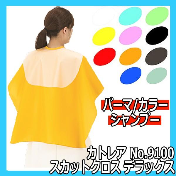 e Vv[ p[} J[O P[v NX { JgA No.9100 XJbgNX fbNX e@ CATTLEA e X wAT