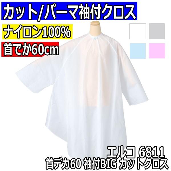 GR 6811 fJ60 tBIG JbgNX e Jbgp[}Ή hH iC100 ELCO UpP[v z