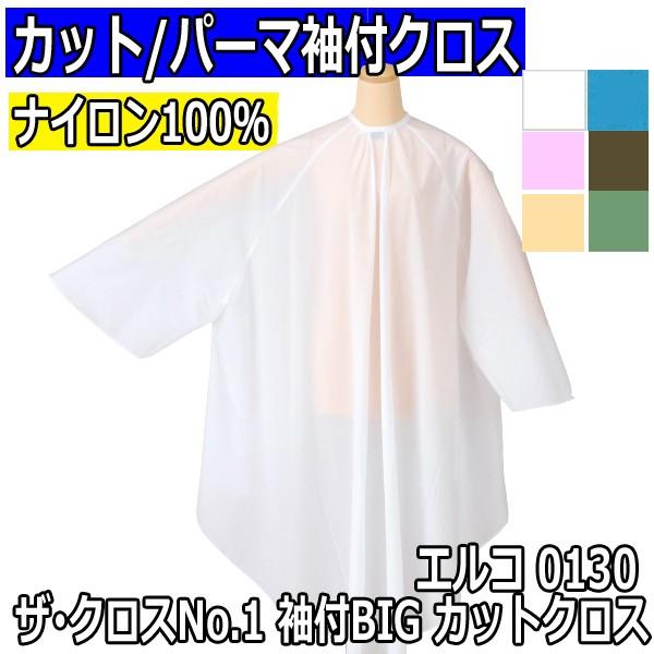 GR 0130 UENXNo.1 BIG tJbgNX e Jbgp[}Ή iC100 ELCO UpP[v z R[hp[}