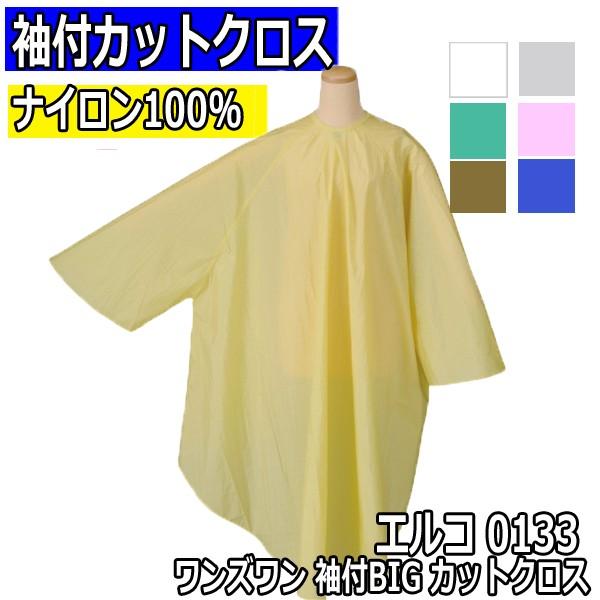 GR 0133 Y BIG t JbgNX iC100 H UpP[v z ELCO e e wAT