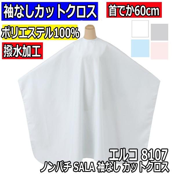 GR 8107 Ȃ JbgNX e mp`SALA |GXe100  Ódh~H ELCO UpP[v z