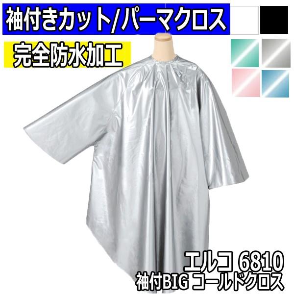 GR 6810 t BIG R[hNX e p[}NX ShH CfBO P[v ELCO