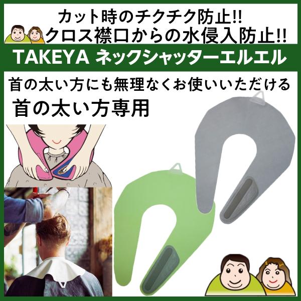 ネックシャッター」の人気商品一覧 | 安い商品を通販サイトから