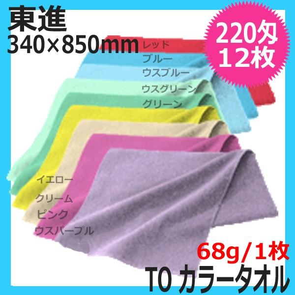 T^I e Ɩp 12Zbg {  J[^I 220 340mm×850mm i TO tFCX^I e@ X