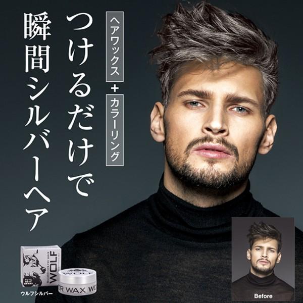 ネアーム シルバーカラーワックス ウルフ 60g 1日銀髪ヘアワックス 毛髪着色料 タイヨー Buyee Buyee 日本の通販商品 オークションの代理入札 代理購入