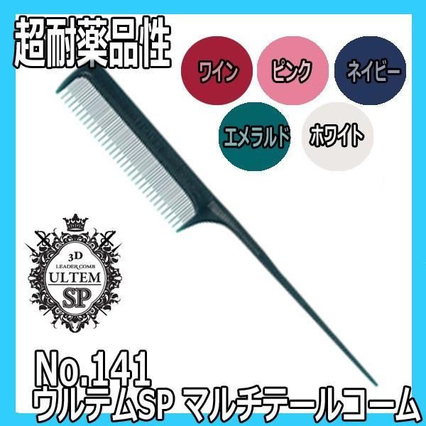 ����300�~/3�_�܂Ł@�E���e��SP�R�[���@No.141�@�}���`�e�[���R�[���@�i�Z�b�g�R�[���j�@���[�_�[�R�[��