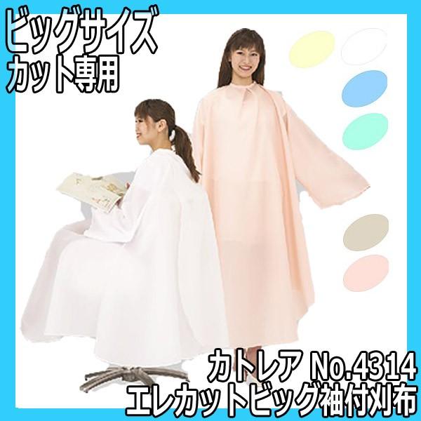 カットクロス　ワッシャードレス ピンク　散髪　美容室　2枚セット 髪の毛がサラッと落ちる ビッグサイズ 美容室 カットクロス 散髪